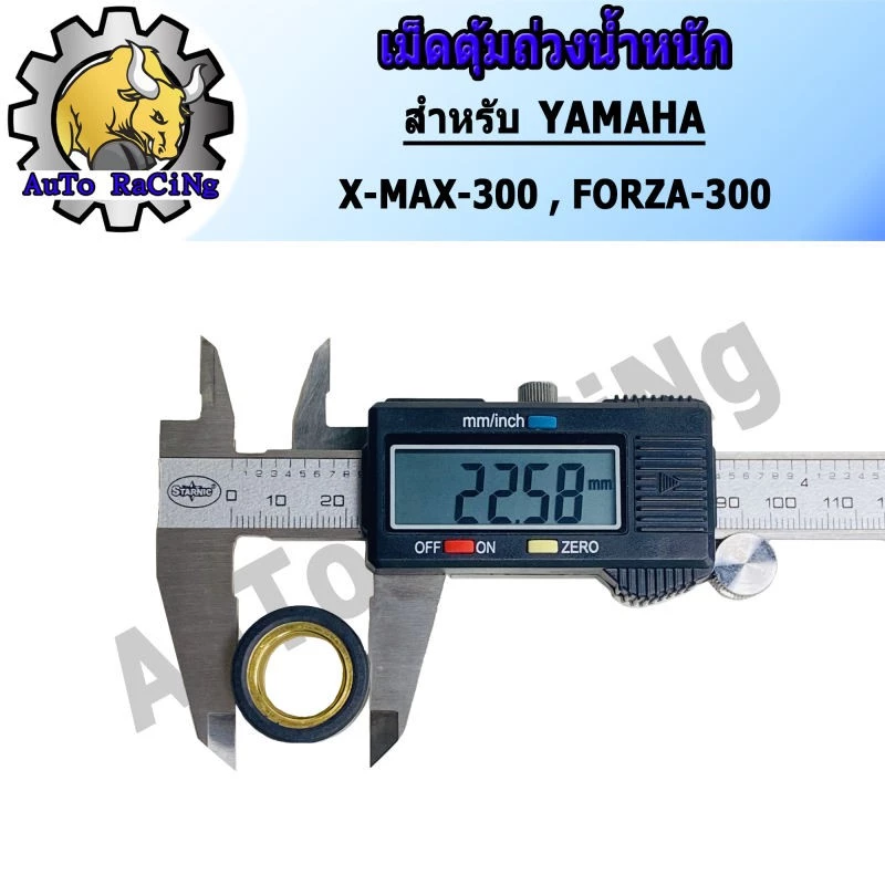 เม็ดตุ้มถ่วงน้ำหนัก YAMAHA X-MAX300 / HONDA FORZA300 เบอร์ 11g-20g thumbnail 4