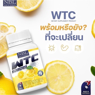 NBL WTC นูโบลิค ดิบบลิวทีซี ตัวช่วยกันเผาผลาญไขมันเร่งด่วน ไขมันส่วนเกิน สะสม สลายไขมันส่วนลึก