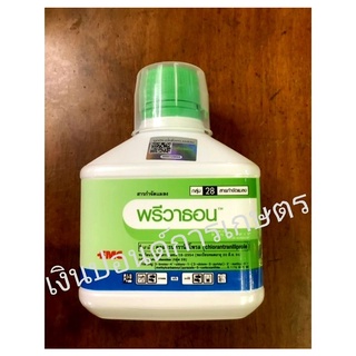 พรีวาธอน 500 มิลลิลิตร