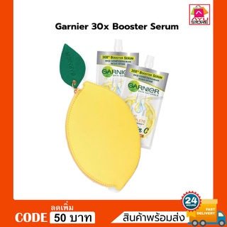 กระเป๋าเก็บเครื่องสำอาง ทรงเลม่อน พร้อม Garnier 30x Booster Serum