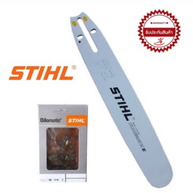 บาร์ STIHL 12“ พร้อมโซ่ แท้ 💯% รับรองคุณภาพ ร้านเป็นตัวแทน STIHL จาก เยอรมัน 🇩🇪