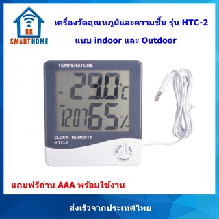 เครื่องวัดอุณหภูมิและความชื้น แบบ indoor และ Outdoor รุ่น HTC-2 ใหม่