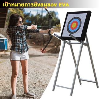 อุปกรณ์ยิงธนูเป้าหมาย EVA Archery กรอบเป้าหมายความหนาแน่นสูงใช้อุปกรณ์กีฬาแข่งขันกลางแจ้ง(Not include Target Paper)