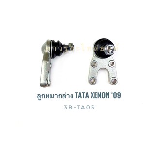 1 ตัว 333 ลูกหมากปีกนกล่าง TATA XENON 09 (3B-TA03)