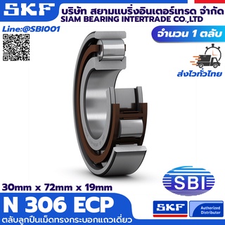 N 304ECP  SKF ตลับลูกปืนเม็ดทรงกระบอกแถวเดี่ยว