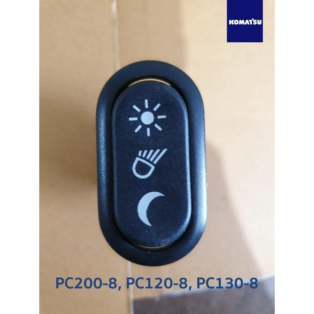 KOMATSU PC200-8, PC120-8, PC130-8 สวิตช์ไฟบูม โคมัตสุ