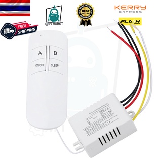 รีโมทควบคุมระยะไกลดิจิตอล แบบไร้สาย สำหรับเปิด/ปิดโคมไฟ 220 V TH