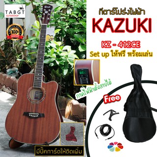 กีตาร์โปร่งไฟฟ้า Kazuki รุ่น KZ-412CE ของแถมเพียบ!!!