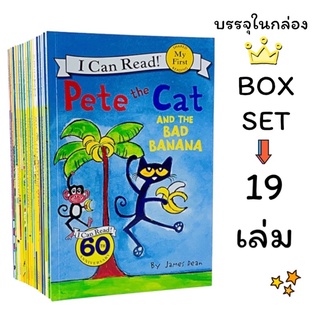 ส่งเร็ว‼️ หนังสือนิทานภาษาอังกฤษ " I Can Read " Pete the cat เซ็ต 19 เล่ม , 24 เล่ม🐱 พร้อมกล่อง Box Set