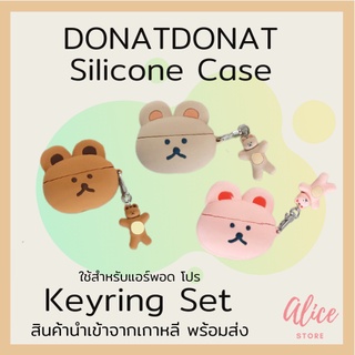 • พร้อมส่ง • โดนัท โดนัท  🐻‍❄️ เคสใส่หูฟัง พร้อมพวงกุญแจ DONATDONAT Bear Silicone Case Keyring Set