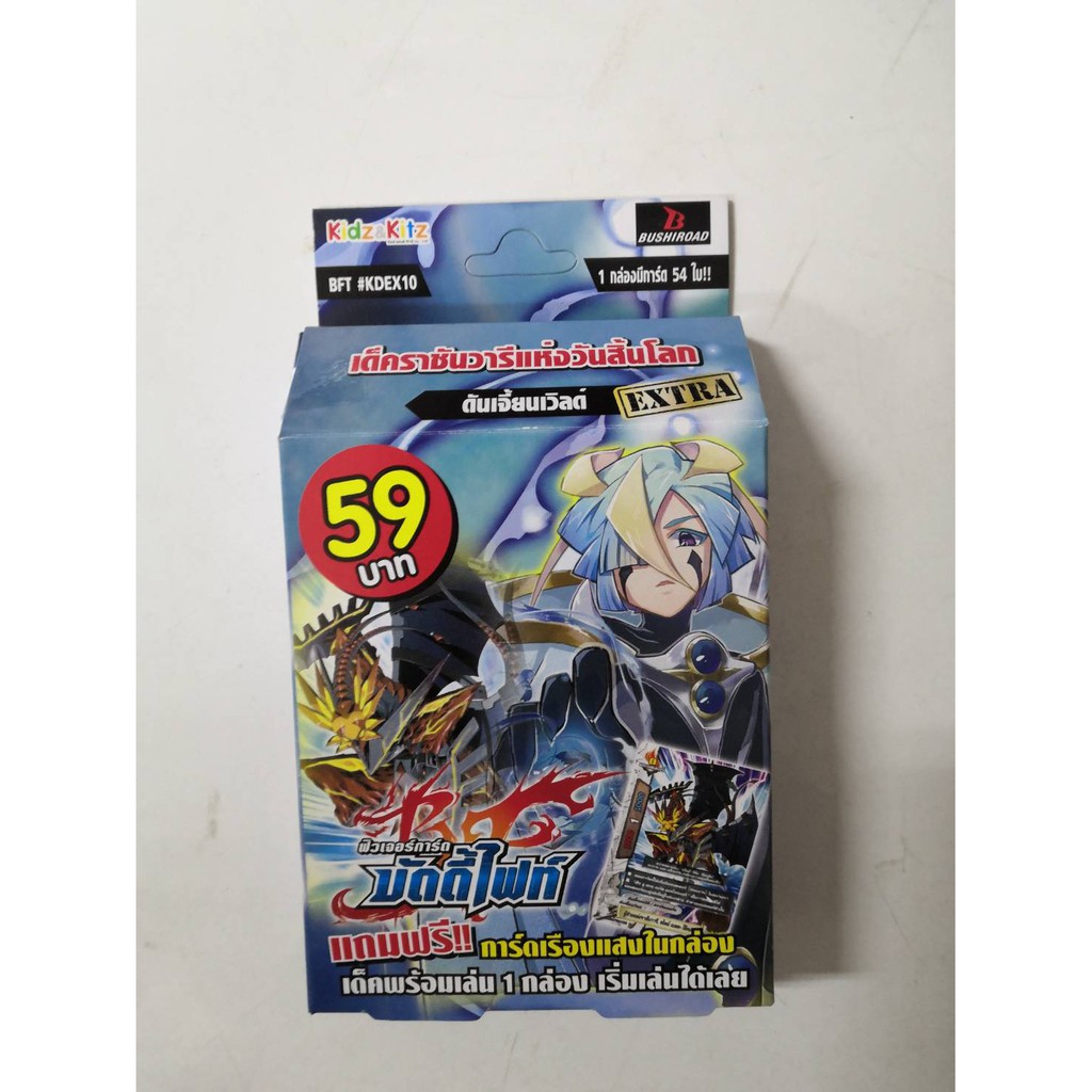 บัดดี้ไฟท์ BFT-KDEX10 ดันเจี้ยนเวิลด์