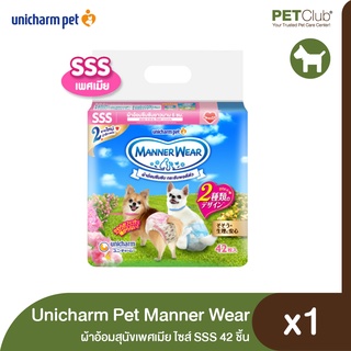 [PETClub] Manner Wear Girl ผ้าอ้อมสุนัขเพศเมีย ไซส์ SSS (42 ชิ้น)