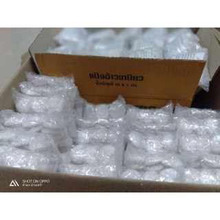 ลูกแป้งสาโท100ลูก380บาทชุดราคาขายส่ง(สินค้ามีราคาส่ง)