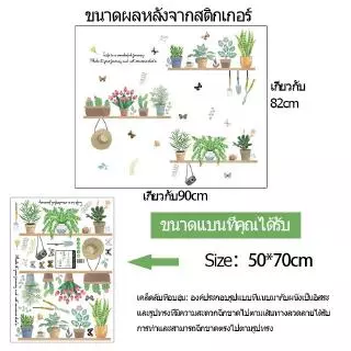 【Deowuu】สติกเกอร์ติดผนัง ลายชั้นวางกระถางต้นไม้ สำหรับตกแต่งห้องนั่งเล่น