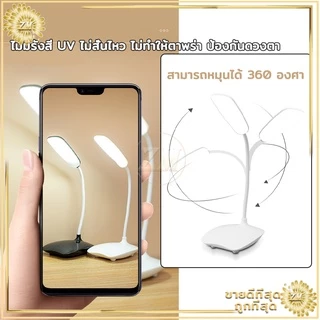 ไฟตั้งโต๊ะ โคมไฟ led table lamp อ่านหนังสือ ตั้งโต๊ะมินิมอล ปรับแสงได้3สี หมุนได้ 360 องศา