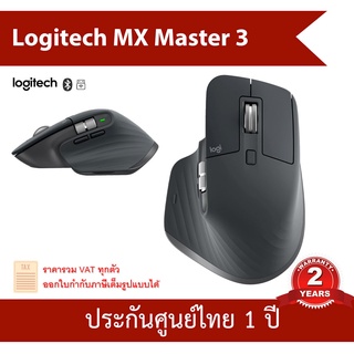 เมาส์ Logitech MX Master 3 Advanced Wireless Mouse - Graphite ประกันศูนย์ 1 ปี