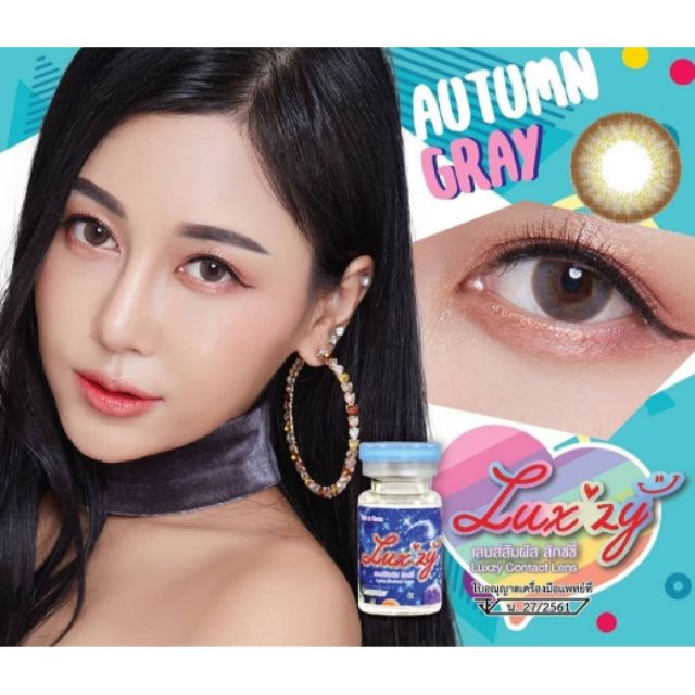 คอนแทคเลน​ส์เลนส์ luxylens
​เลนส์นิ่ม ใส่สบายตา 
รุ่น Autumn gray สีเทา