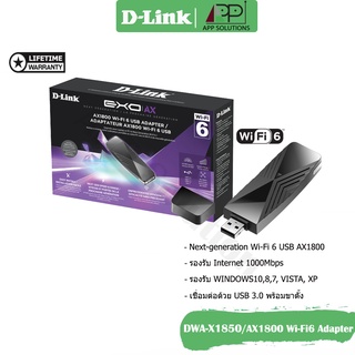 D-LINK USB Adapter WIFI6 AX1800(อุปกรณ์รับสัญญาณ) รุ่นDWA-X1850(ประกันLifetime)