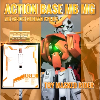 🟧ACTION BASE MB ฐานตั้ง สำหรับ MG GN-003 KYRIOS