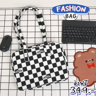 FASHION BAG . กระเป๋า FASHION BAG 11 นิ้ว .