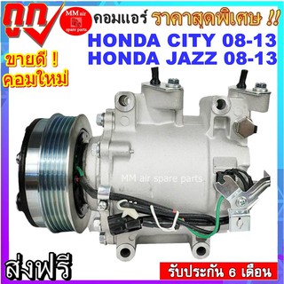 คอมแอร์ใหม่ Honda City’08-13,Jazz’08-13 ,Freed คอมเพรสเซอร์ แอร์ ฮอนด้า ซิตี้’08,แจ๊ส’08,ฟรีด