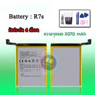 แบต R7S Batterry​ R7​S แบตเตอรี่​โทรศัพท์​มือถือ​ ออปโป้ อาร์7เอส/ R7s**รับประกัน 6 เดือน** สินค้าพร้อมส่ง