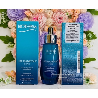 Biotherm Life Plankton Elixir Serum เครื่องสำอางของแท้เค้าเตอร์แบรนด์❗️