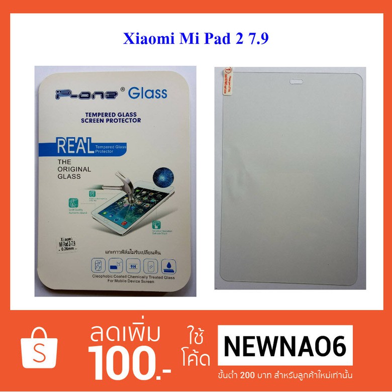 ฟีล์มกระจก(กันแตก) Xiaomi Mi Pad 2 7.9
