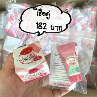 เซ็ตคู่ Na Jub Treatment Lip น่าจุ๊บครีมแก้ปากดำ (แบบหลอด) + LIP BALM NA JUB ลิปปาล์มน่าจุ๊บ (แบบกระปุก)