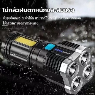 [ใช้งานได้ยาวนาน ไม่เสียหาย] ได้4 LED + COB ไฟฉายแรงสูงมัลติฟังก์ชั่น ! เป็นทั้งไฟฉายได้ ไส้ตะเกีย