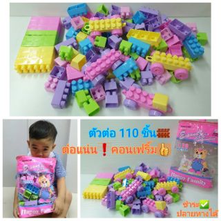 จัดโปร❗️ ตัวต่อบล๊อค 110 ชิ้น พร้อมถุงซิป  บล๊อคตัวต่อ เลโก้รุ่นนี้ต่อแน่นไม่หลุดง่าย คอนเฟริ์ม🏢🏩kmv