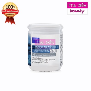 Well U Collagen Type II plus Calcium เวล ยู คอลลาเจน ไทป์ทู พลัส แคลเซียม (1 กระปุก 100 กรัม) !! ใหม่ !!