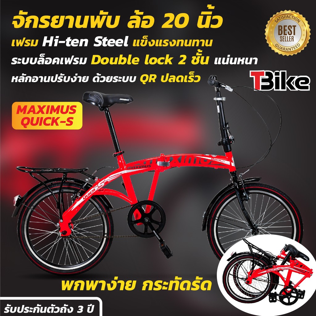 folding bike shopee