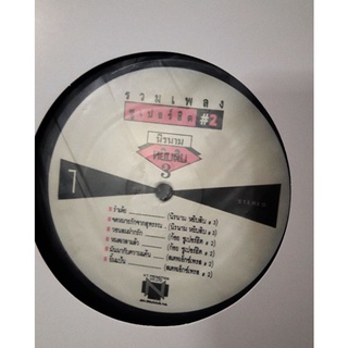 □มือ2 แผ่นเสียง นิค นิรนาม vinyl หยิบสิบ 3สภาพแผ่นไร้รอย ดีมาก