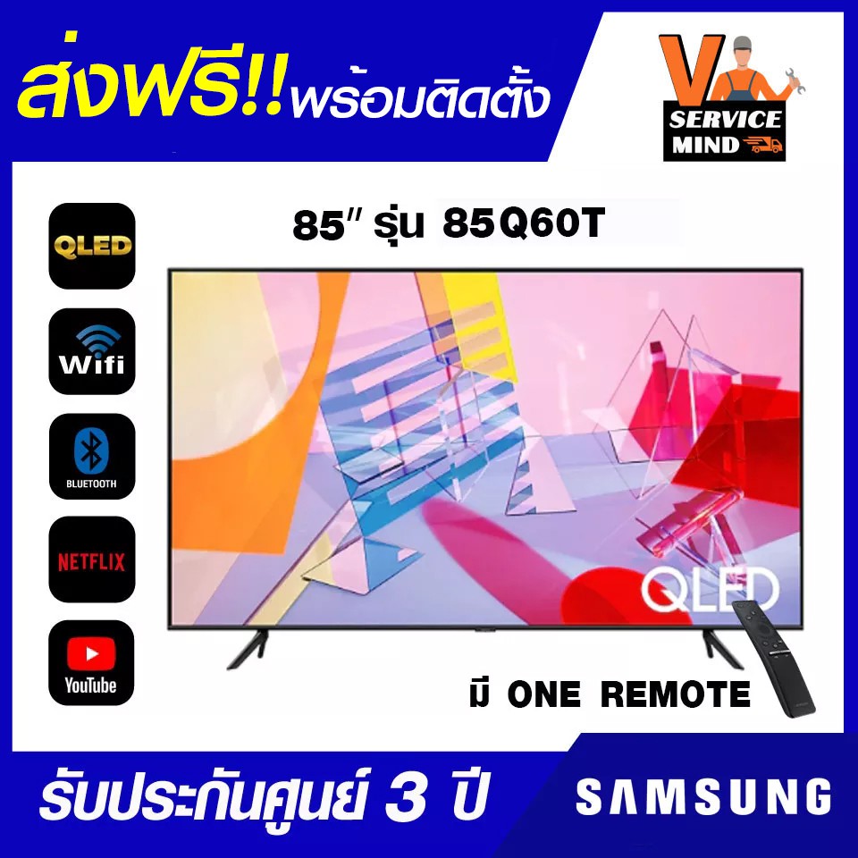 Samsung Q60T QLED Smart TV 4K  (ปี 2020) 85 นิ้ว รุ่น 85Q60T