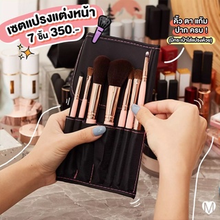 ชุดแปรงแต่งหน้า งานไทย🇹🇭 ขนแปรงดีแบบไม่ต้องลุ้น Preciosa Nature Clear Makeup Pro Beaute Makeup Brush Set