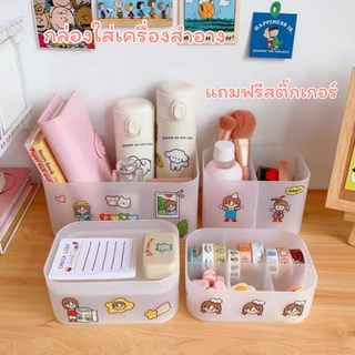 ⚡Free สติ๊กเกอร์ DIY⚡ กล่อง ใส่เครื่องสำอาง รุ่นใส กล่องแต่งหน้า ที่วางเครื่องสำอาง อุปกรณ์จัดเก็บเครื่องสำอาง