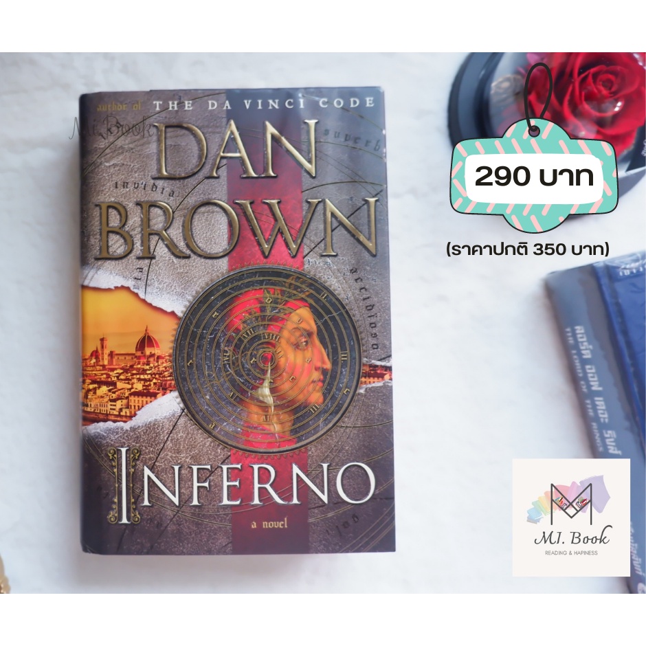 หนังสือมือสอง Dan Brown "Inferno"  version English ปกแข็ง ส่งฟรี!!