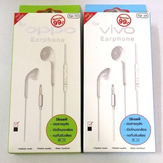 หูฟัง Earphone for VIVO OPPO