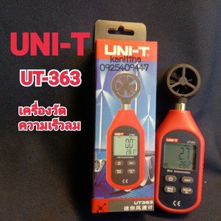 UNT-T รุ่นUT363 เครื่องวัดความเร็วลม  มีขนาดเล็กพกพาสะดวก