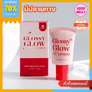 (☀️พร้อมส่ง|ส่งฟรี‼️) แท้💯 แพคเกจใหม่ กันแดดกลอสซี่โกลว์ Glossyglow กันแดดเนื้อcc หน้าเงา ฉ่ำ คุมมัน กันน้ำ กันเหงื่อ