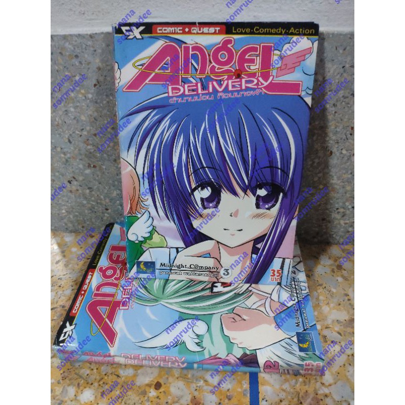 Angel delivery ตำนานป่วน ก๊วนนางฟ้า เล่ม1-3