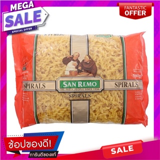 ซานรีโมพาสต้าเกลียว 500กรัม San Remo Pasta Spiral 500g.