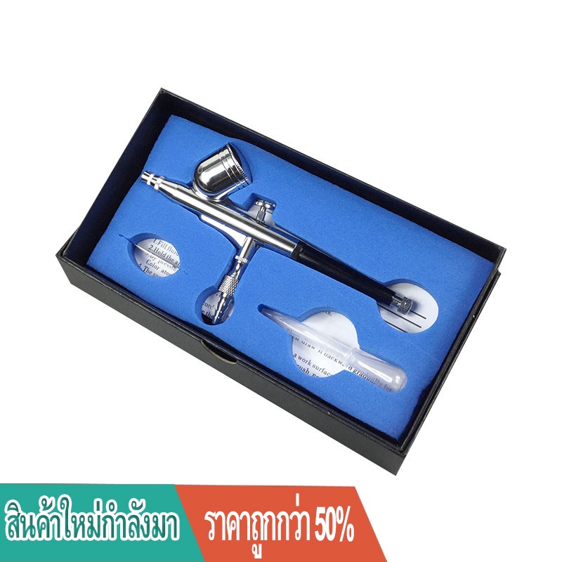 Airbrush แอร์บรัช HD-130 ระบบ Double action ( 0.2 / 0.3 / 0.5 mm )