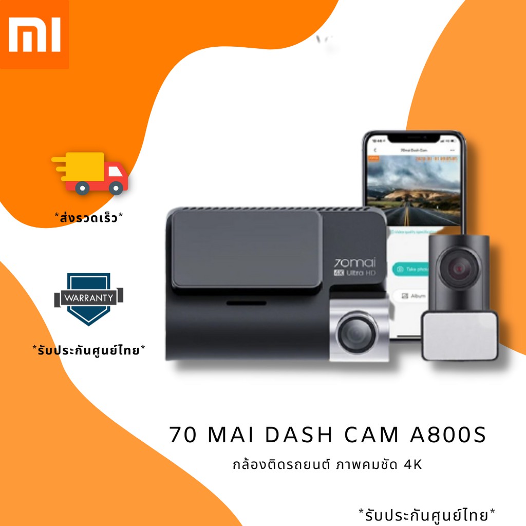 70 Mai Dash Cam A800s กล้องติดรถยนต์ ภาพคมชัด 4K ชุดหน้า+หลัง ซื้อแยกได้ **ของแท้รับประกันศูนย์ไทย**