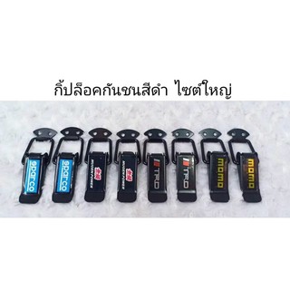 @รวมกิ้บแต่งซิ่งสีดำหลายลาย