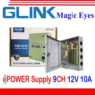 GLink Power Supply CCTV 9 Channel 12V10A