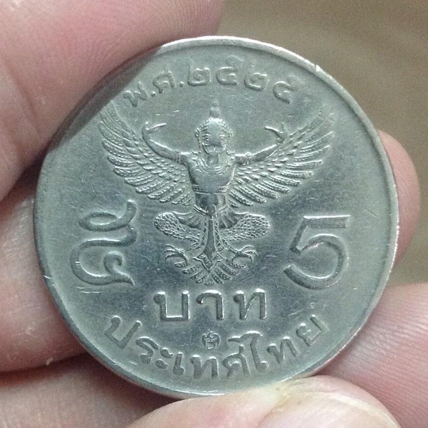 เหรียญครุฑ 5 บาท พ.ศ.2525 (เหรียญผ่านการใช้งาน) | Shopee Thailand