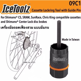 ตัวถอดเฟือง IceToolz for Shimano/Sram