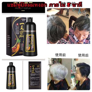 Meidu hair dye Shampoo แชมพูเปลี่ยนสีผมสารสกัดธรรมชาติ ฉลากภาษาจีน